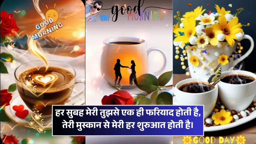 Good Morning Shayari