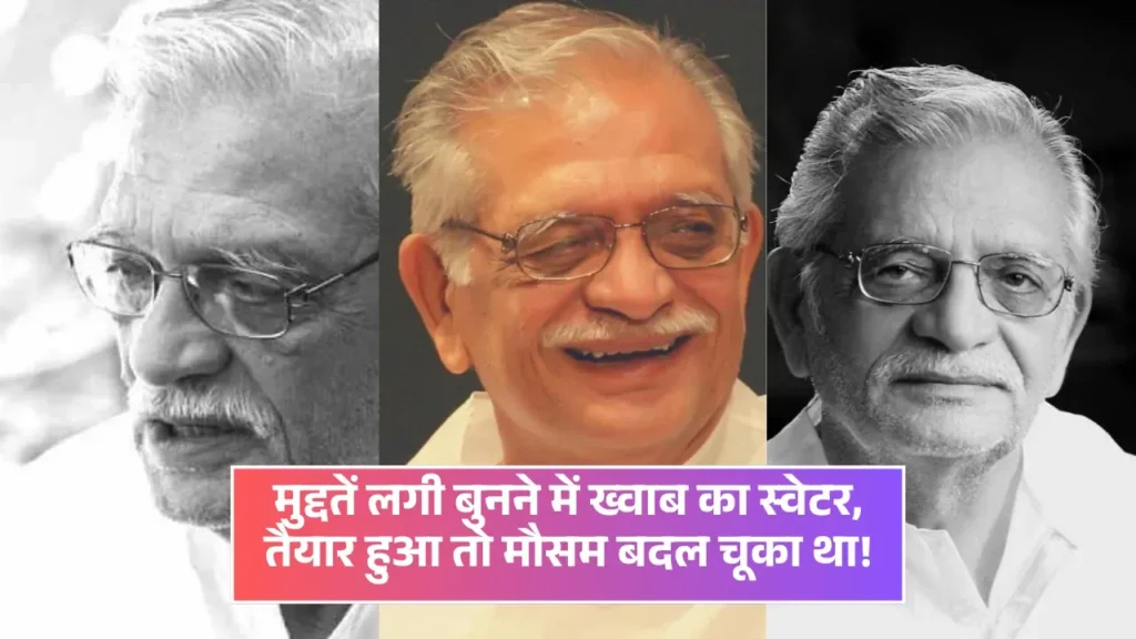  Gulzar Shayari