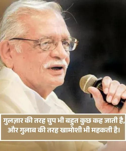 Gulzar Shayari on Gulab