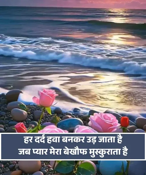 Heart Smile Shayari Heart Smile Shayari