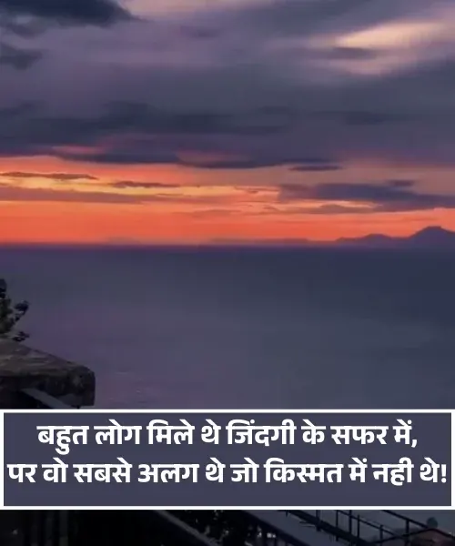 Heart Touching Miss You Shayari