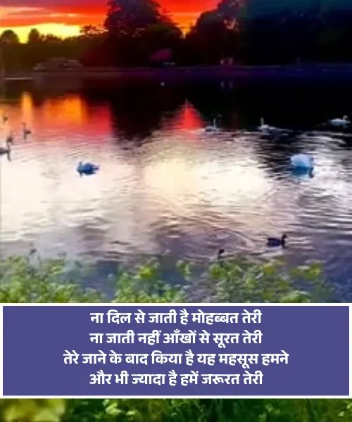 Heart Touching Whatsapp Good Morning Shayari