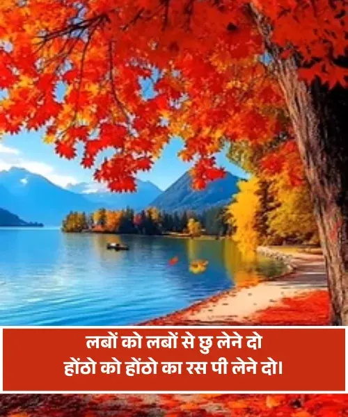 Hot Romantic Shayari