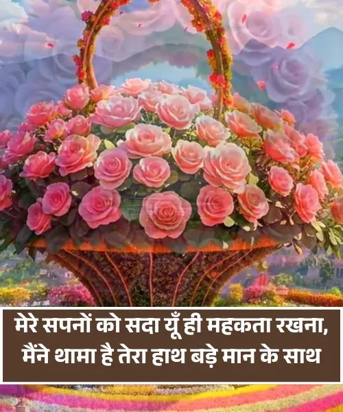 Husband Wife Anniversary Shayari