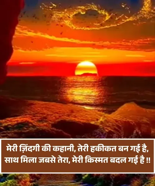 Husband Wife Love Shayari