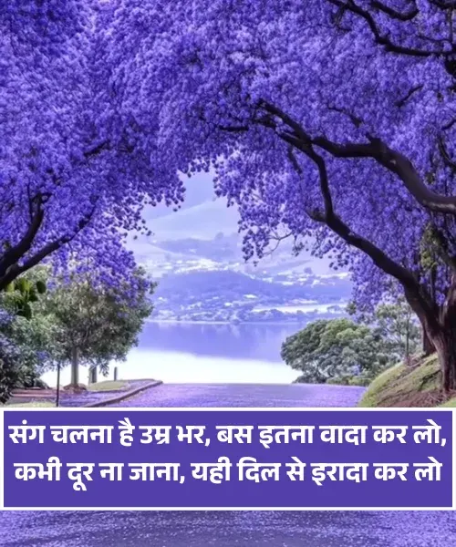 Husband Wife Pati Patni Emotional Shayari