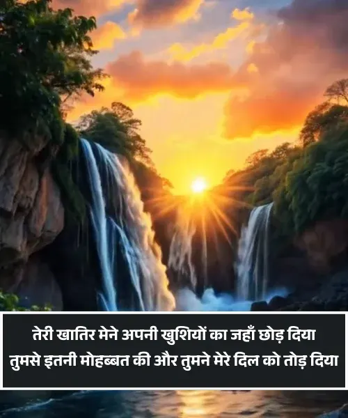 Husband Wife Sad Shayari