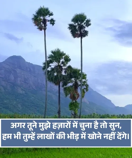 Husband Wife Shayari