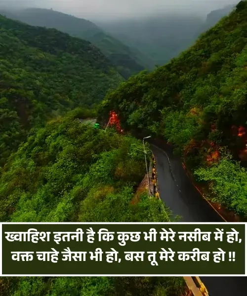 Husband Wife Shayari