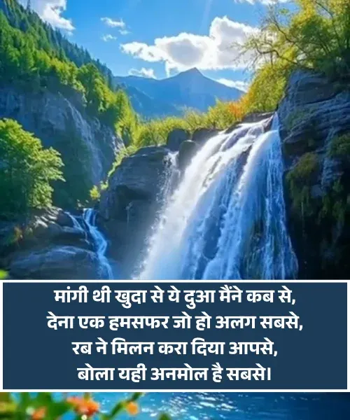 Husband Wife Shayari