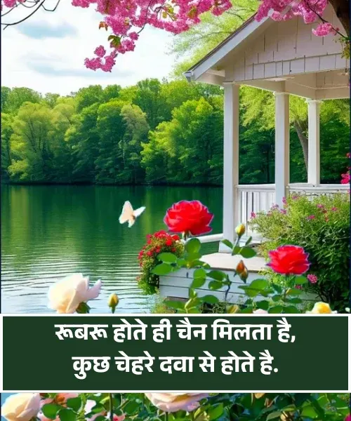 Husband Wife Shayari