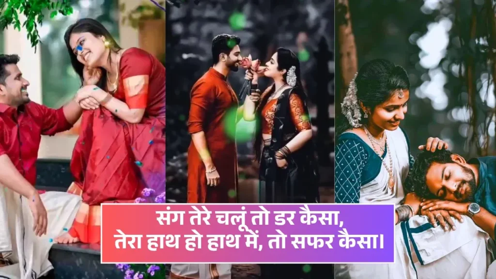 Husband Wife Shayari