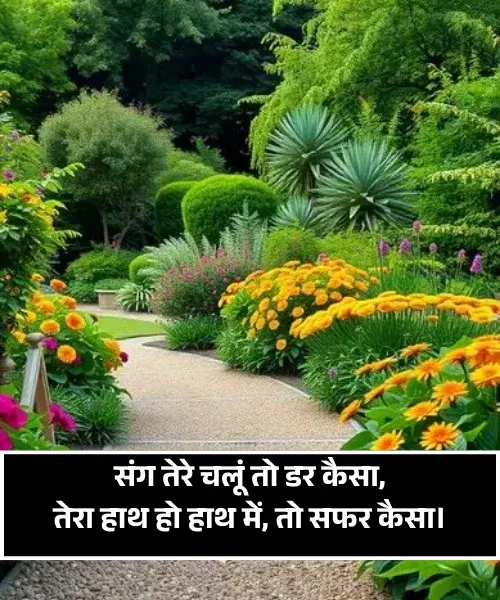  Husband Wife Shayari