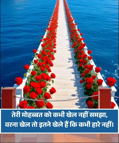 Instagram 2 Line Shayari on Life