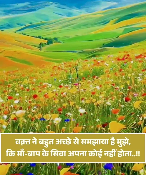 Instagram 2 Line Shayari
