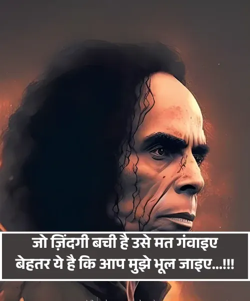 Jaun Elia Shayari