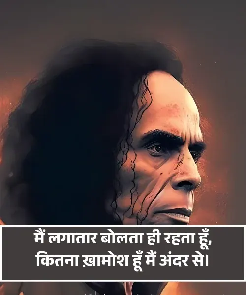 Jaun Elia Shayari