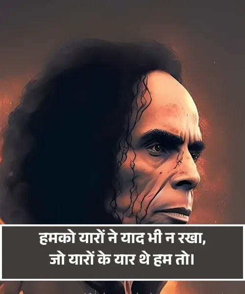 Jaun Elia Shayari