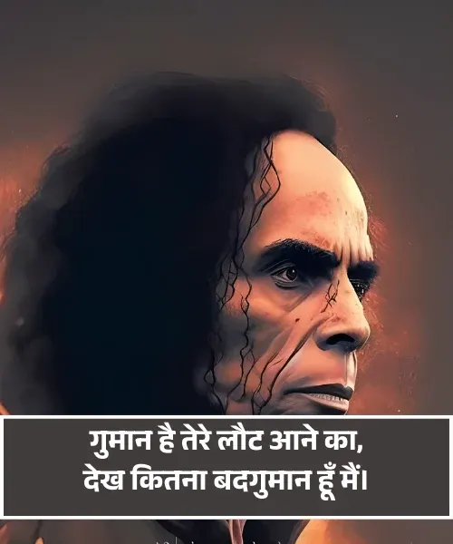 Jaun Elia Shayari