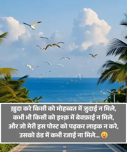 Jokes Funny Shayari