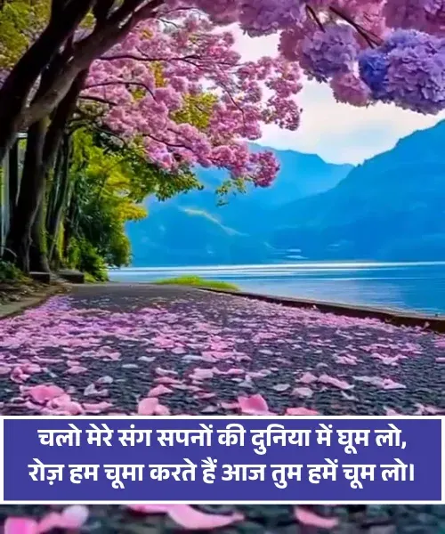 Love Romantic Shayari