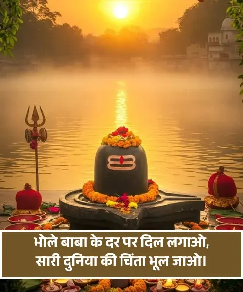 Mahadev Shayari