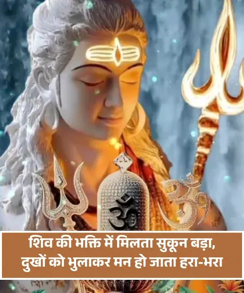 Mahadev Shayari Mahadev Shayari