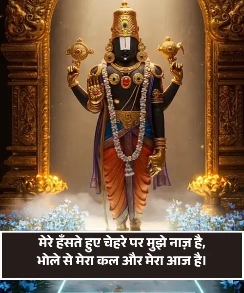 Mahadev Shayari Mahadev Shayari