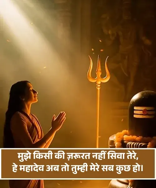 Mahadev Shayari Girl Mahadev Shayari Girl