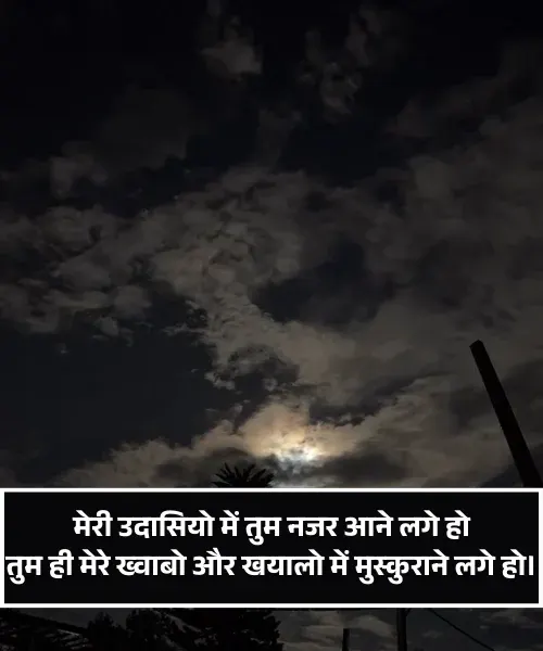 Miss You Husband Romantic Shayari