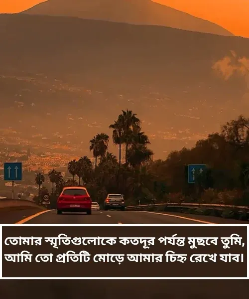 Miss You Love Shayari Bengali