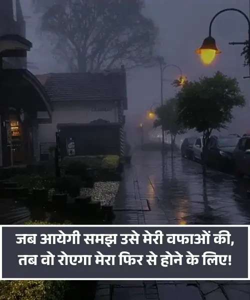 Miss You Love Shayari