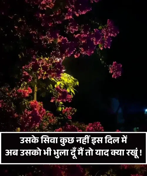 Miss You Yaad Shayari