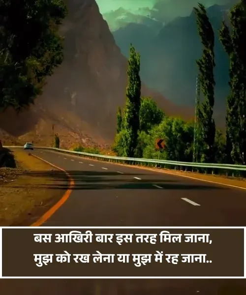 Mohabbat Pyar Bhari Shayari