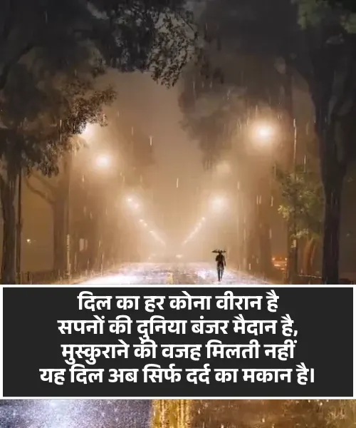 Mood Off Shayari Mood Off Shayari