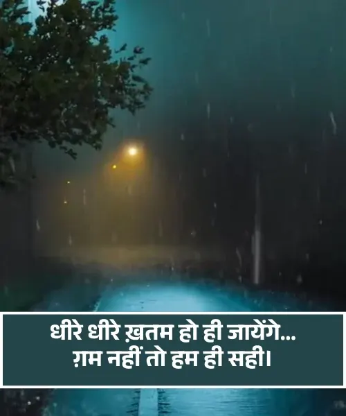 Mood Off Shayari Mood Off Shayari