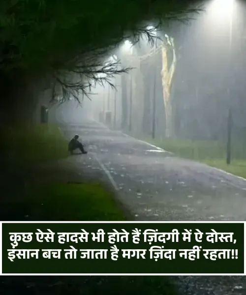 Mood Off Shayari Mood Off Shayari