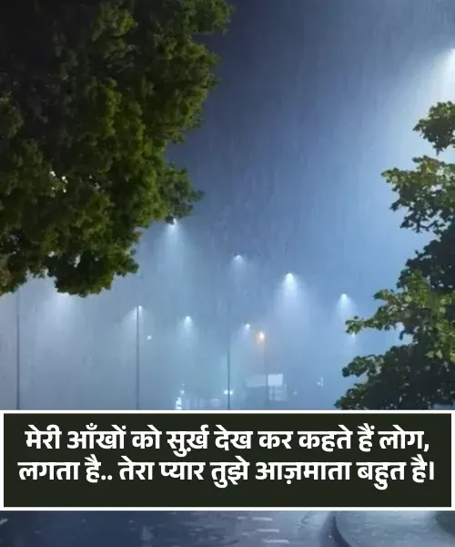 Mood Off Shayari Mood Off Shayari