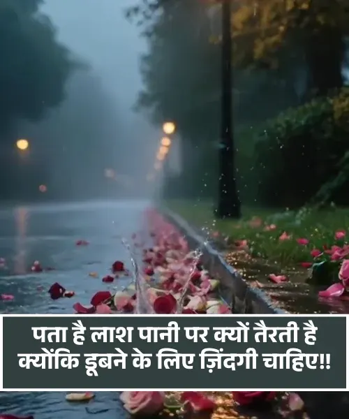 Mood Off Shayari Mood Off Shayari