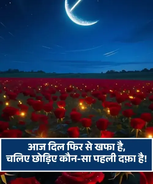 Mood Off Shayari Mood Off Shayari