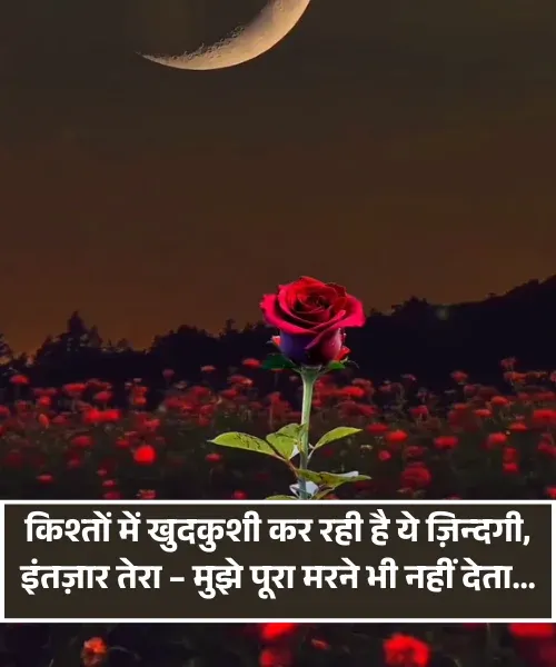 Mood Off Shayari Mood Off Shayari