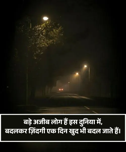 Mood Off Shayari in Hindi Mood Off Shayari in Hindi