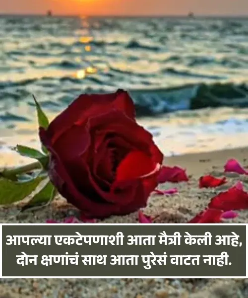 Mood Off Shayari Marathi