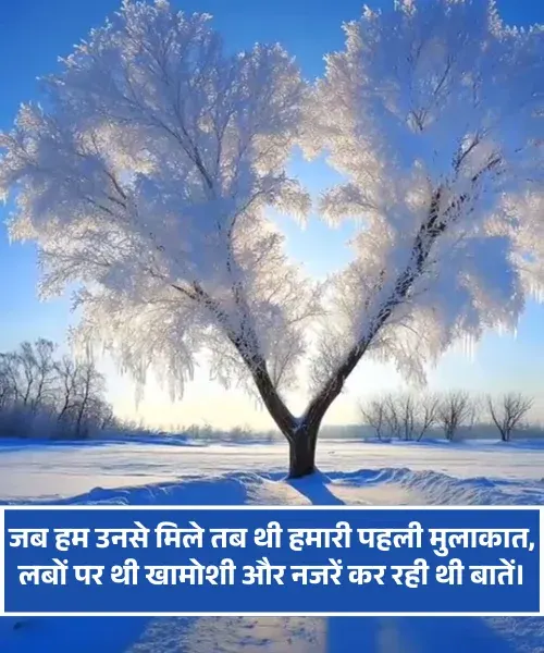 Pehli Mulakat Pehli Mulakat