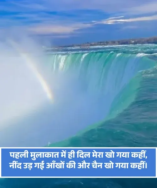 Pehli Mulakat Pehli Mulakat