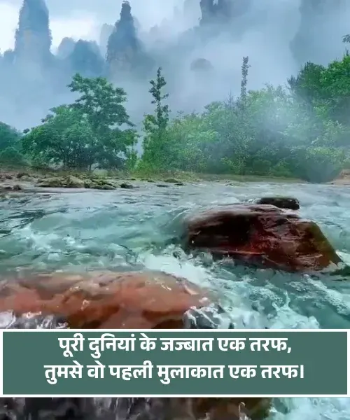 Pehli Mulakat Pehli Mulakat