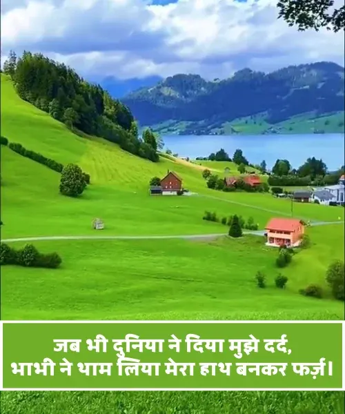 Nanad Bhabhi Ke Liye Shayari