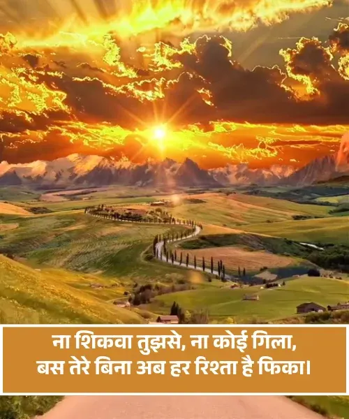 Nanad Bhabhi Sad Shayari