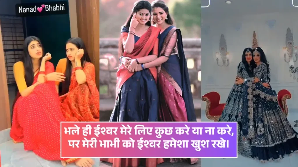  Nanad Bhabhi Shayari