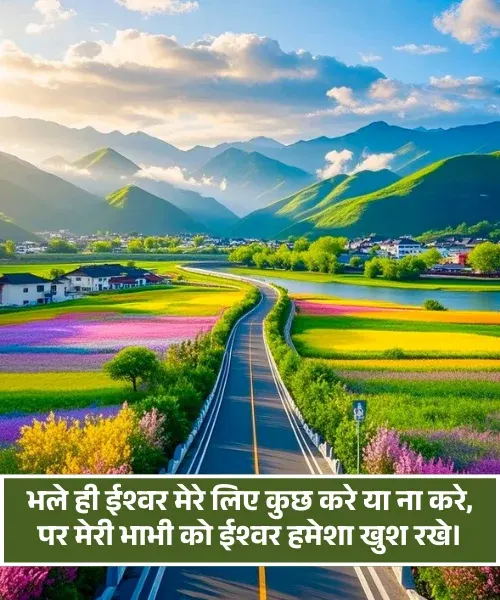  Nanad Bhabhi Shayari